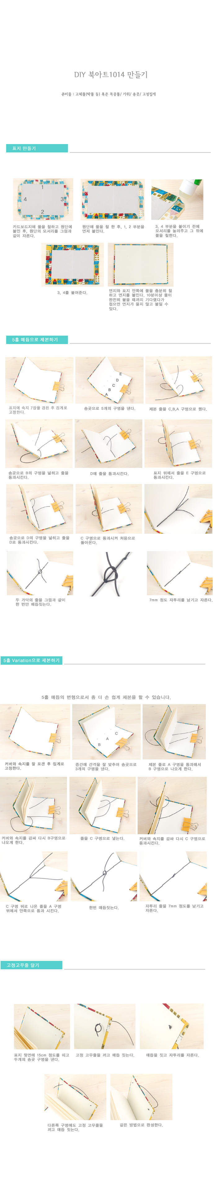 BooKiss북아트1014 새싹 파랑 3,200원 - 북키스 키덜트/취미, 핸드메이드/DIY, X북아트, 북아트 DIY 바보사랑 BooKiss북아트1014 새싹 파랑 3,200원 - 북키스 키덜트/취미, 핸드메이드/DIY, X북아트, 북아트 DIY 바보사랑